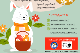 3ο Πασχαλινό Παζάρι στην Πλατεία Αγίας Λαύρας