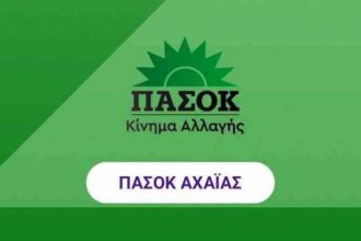 Πάτρα: Συνάντηση στελεχών του ΠΑΣΟΚ σήμερα Τετάρτη 2 Απριλίου