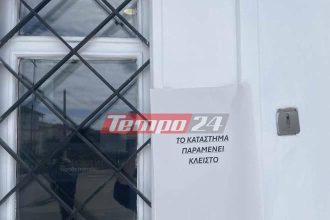 Κατοχή Αιτωλοακαρνανίας: Η διευθύντρια έβαλε λάθος κωδικό στο χρηματοκιβώτιο για να καθυστερήσει τους ληστές της τράπεζας