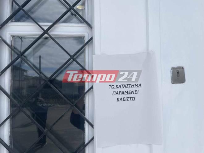Κατοχή Αιτωλοακαρνανίας: Η διευθύντρια έβαλε λάθος κωδικό στο χρηματοκιβώτιο για να καθυστερήσει τους ληστές της τράπεζας