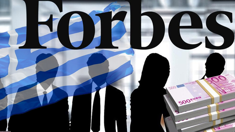 Forbes: Οι πλουσιότεροι Έλληνες στη λίστα με τους δισεκατομμυριούχους του κόσμου