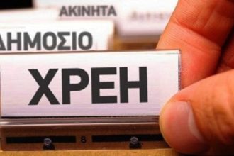 Χρέη προς το Δημόσιο: Τι ισχύει και τι αλλάζει στις ποινικές διώξεις