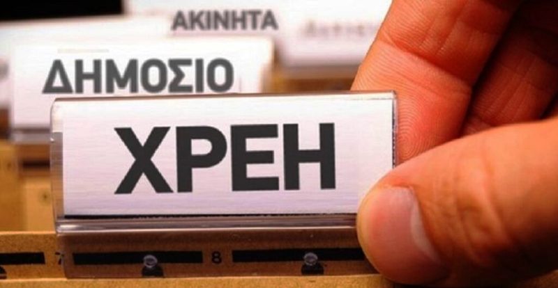 Χρέη προς το Δημόσιο: Τι ισχύει και τι αλλάζει στις ποινικές διώξεις