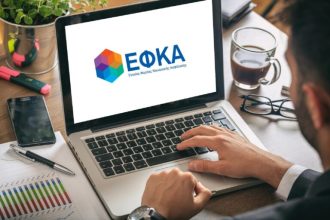 ΚΕΑΟ: Σημαντική ρύθμιση για τη βελτίωση της εισπραξιμότητας των ασφαλιστικών εισφορών