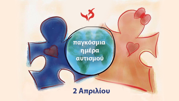 Παγκόσμια Ημέρα Αυτισμού: Δράση ευαισθητοποίησης στη Δυτική Αχαΐα