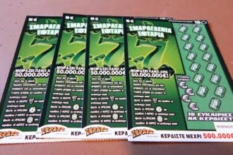 ΣΚΡΑΤΣ: Στην Πάτρα ένας τυχερός με «ΣΜΑΡΑΓΔΕΝΙΑ ΕΦΤΑΡΙΑ»