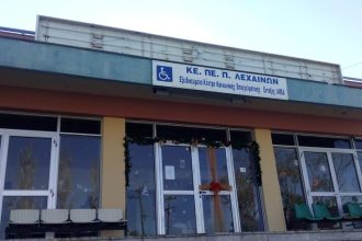 Απλήρωτοι τρεις μήνες 18 εργαζόμενοι στις προνοιακές μονάδες της Δυτικής Ελλάδας