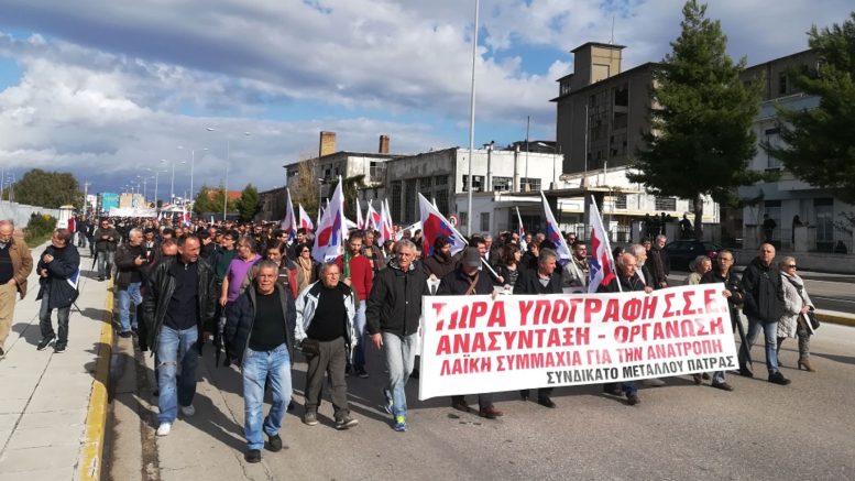Πάτρα: Το συνδικάτο μετάλλου μετέχει στην απεργία της 9η Απριλίου