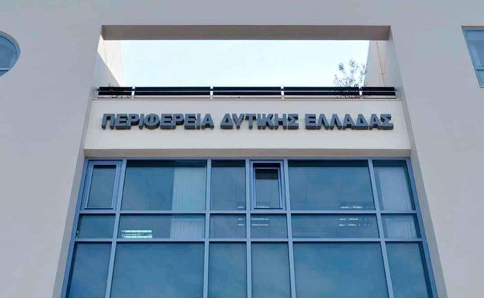 Η Περιφέρεια Δυτικής Ελλάδας τιμά την Ημέρα Θρακικού Ελληνισμού
