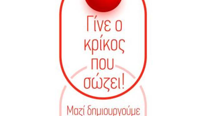 Επιμελητήριο Αχαΐας: Αιμοδοσία αλληλεγγύης την Τετάρτη 9 Απριλίου