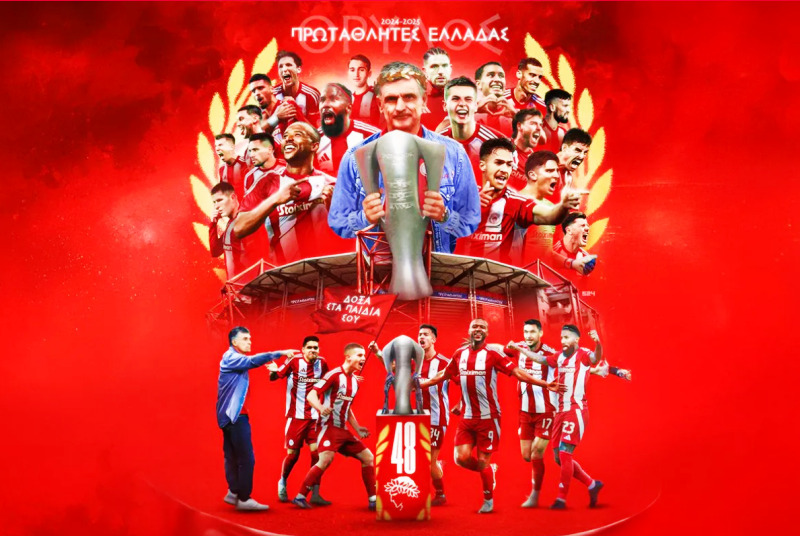 Πρωταθλητής για 48η φορά στην ιστορία του ο Ολυμπιακός!