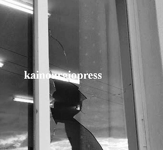 Δυτ. Ελλάδα: Θρασύτατη διάρρηξη σε οικία την ώρα που η ένοικος πήγε για ψώνια