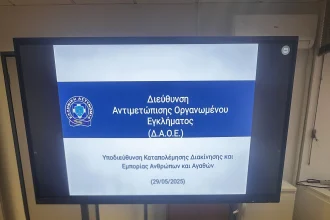 Εξαρθρώθηκε εγκληματική οργάνωση που «έγδυνε» σπίτια - «Χτυπήματα» στην Πάτρα, μεγάλη επιχείρηση του "Ελληνικού FBI" (ΦΩΤΟ)