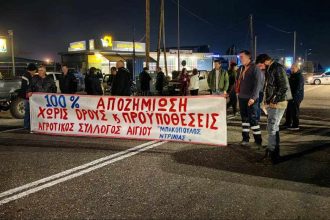 ΑΠΙΣΤΕΥΤΟ - Αχαΐα: Στο εδώλιο τηλεοπτικά συνεργεία γιατί κάλυπταν αγροτικές κινητοποιήσεις!