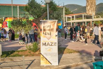 Ολοκλήρωση εκδηλώσεων: "Οικογένειες Μαζί, Αναζητούμε τον θησαυρό μας"