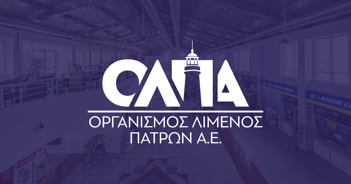 Ενεργή Συμμετοχή του Ο.Λ.ΠΑ. στο Εργαστήριο της Πρωτοβουλίας Αδριατικής – Ιονίου για την Αποανθρακοποίηση της Ναυτιλίας