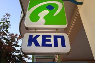 Αναβάθμιση και εκσυγχρονισμός των ΚΕΠ Δυτικής Αχαΐας