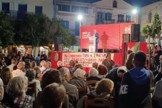 Κάλεσμα για αγωνιστική και μαχητική συμπόρευση έκανε ο Γ. Γ. του ΚΚΕ Δημήτρης Κουτσούμπας από τον Εύδηλο Ικαρίας