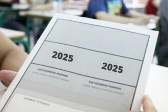 Αγγλικά - Πανελλαδικές 2025: Τα θέματα που έπεσαν σήμερα