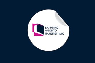 ΕΑΠ: Πανελλήνιο Συνέδριο για τη Δημιουργική Γραφή στην Εκπαίδευση