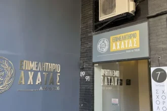 Επιμελητήριο Αχαΐας: Ψήφισμα για τη στήριξη των σταφιδοπαραγωγών