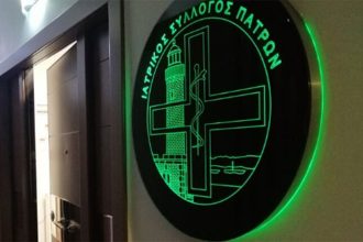 Ιατρικός Σύλλογος Πατρών: Προσοχή, σας παραπλανούν με διαφημίσεις - Χρησιμοποιούν φωτογραφίες γιατρών