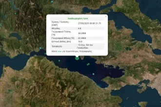 Σεισμός 4,8 R στον Κορινθιακό: Προβληματισμός για την απουσία μετασεισμών