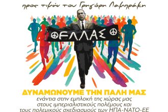 Αγώνας δρόμου προς τιμήν του Γρηγόρη Λαμπράκη, στο Νότιο Πάρκο