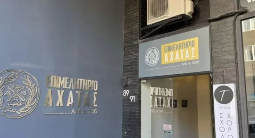 Επιμελητήριο Αχαΐας: Παρουσιάζονται οι μελέτες για το ρόλο του Πατρινού Καρναβαλιού στην Τοπική Οικονομία και Κοινωνία