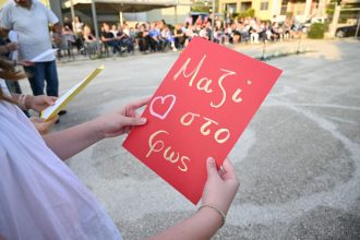Με τη συμμετοχή δεκάδων παιδιών  η καλοκαιρινή γιορτή του ΚΔΑΠΑμεΑ «ΚΟΜΑΙΘΩ» - ΦΩΤΟ