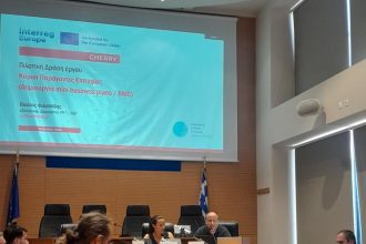 Συνάντηση πολιτιστικών φορέων στο πλαίσιο του έργου “Cherry”και πιλοτικό εργαστήριο 