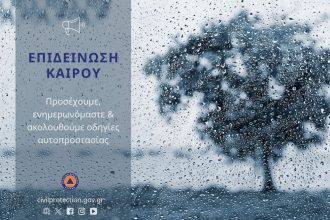 Περιφέρεια Δυτικής Ελλάδας: Μεταβολή του καιρού με κατά τόπους καταιγίδες και μπουρίνια