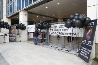 Δίκη για Μάτι: Σήμερα η κρίσιμη απόφαση του Εφετείου για τα ελαφρυντικά