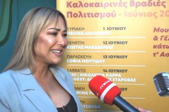 Μελίνα Ασλανίδου: Όσα δήλωσε για την ακύρωση της συναυλίας στο θέατρο Γης για τα «100 χρόνια Μίκης Θεοδωράκης»