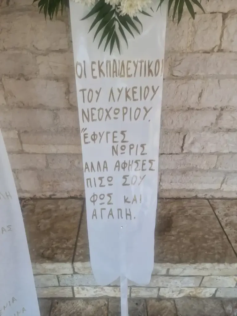 Το τελευταίο «αντίο» στον 14χρονο Σπύρο που πνίγηκε στον Άραχθο - Στην κηδεία ο Ανδρέας Ηλιάδης (ΦΩΤΟ)