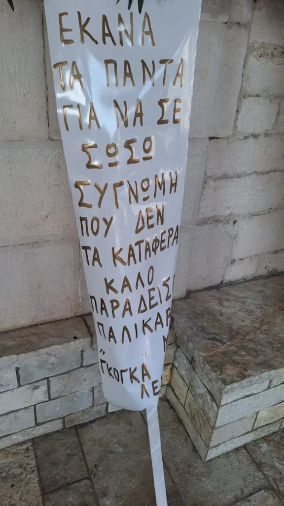 Το τελευταίο «αντίο» στον 14χρονο Σπύρο που πνίγηκε στον Άραχθο - Στην κηδεία ο Ανδρέας Ηλιάδης (ΦΩΤΟ)