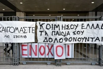 Μάτι: Στη φυλακή 4 κατηγορούμενοι, Χρηματικές ποινές στους υπόλοιπους