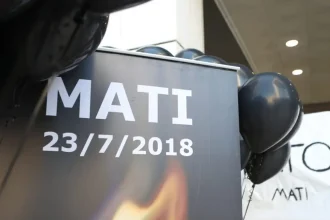 Δίκη για τη φωτιά στο Μάτι: 10 οι ένοχοι – Αθώοι Δούρου, Ψινάκης, Μπουρνούς και άλλοι 8