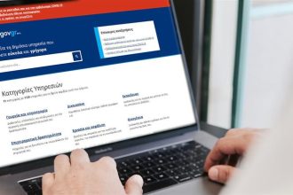 Προσωπικός Αριθμός: Πάνω από 337.000 πολίτες τον έχουν εκδώσει - Εντοπίστηκαν 96.000 «διαφορές»