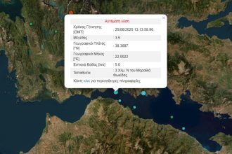 Σεισμός 3,5 Ρίχτερ στον Κορινθιακό Κόλπο
