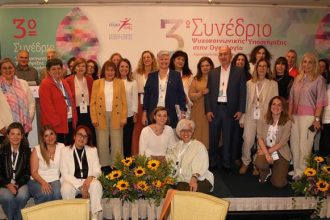 Με επιτυχία το 3ο Συνέδριο Ψυχοκοινωνικής Υποστήριξης στην Ογκολογία