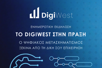 Επιμελητήριο Αχαΐας: Παροχές έως 5.760 ευρώ για τον ψηφιακό μετασχηματισμό των επιχειρήσεων