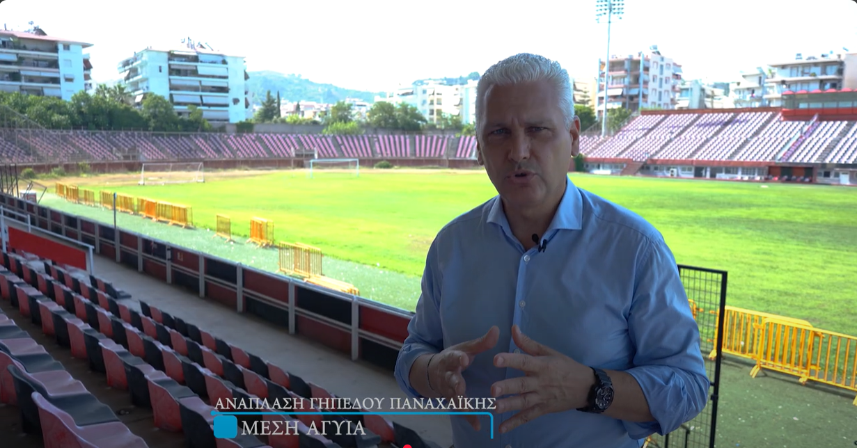 Φωκίων Ζαΐμης: Η «μπάλα» στην Ερασιτεχνική για το γήπεδο της Παναχαϊκής