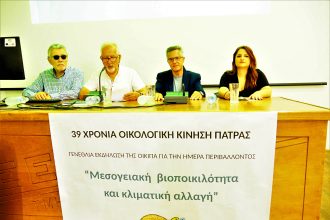 Εκδήλωση ΟΙΚΙΠΑ: Δεν θα επιτρέψουμε να χαριστεί σε ιδιώτη η παραλία της Καλόγριας