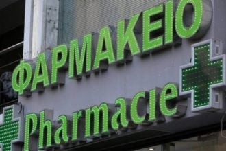 Εφημερεύοντα Φαρμακεία Πάτρας, Αχαΐας σήμερα Παρασκευή 18 Ιουλίου