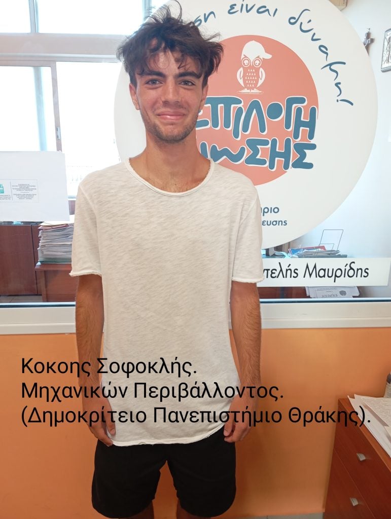 Η "Επιλογή Γνώσης" κορυφαία σε ποσοστό επιτυχίας στις Πανελλαδικές Εξετάσεις - Δείτε τους επιτυχόντες
