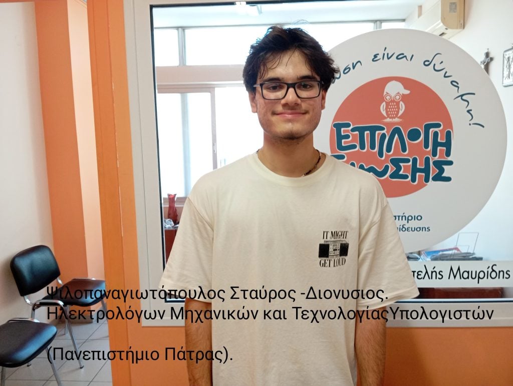 Η "Επιλογή Γνώσης" κορυφαία σε ποσοστό επιτυχίας στις Πανελλαδικές Εξετάσεις - Δείτε τους επιτυχόντες
