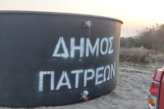 Δήμος Πατρέων-Υψηλός κίνδυνος πυρκαγιάς: Σε ποιες περιοχές απαγορεύεται την Τετάρτη η κυκλοφορία