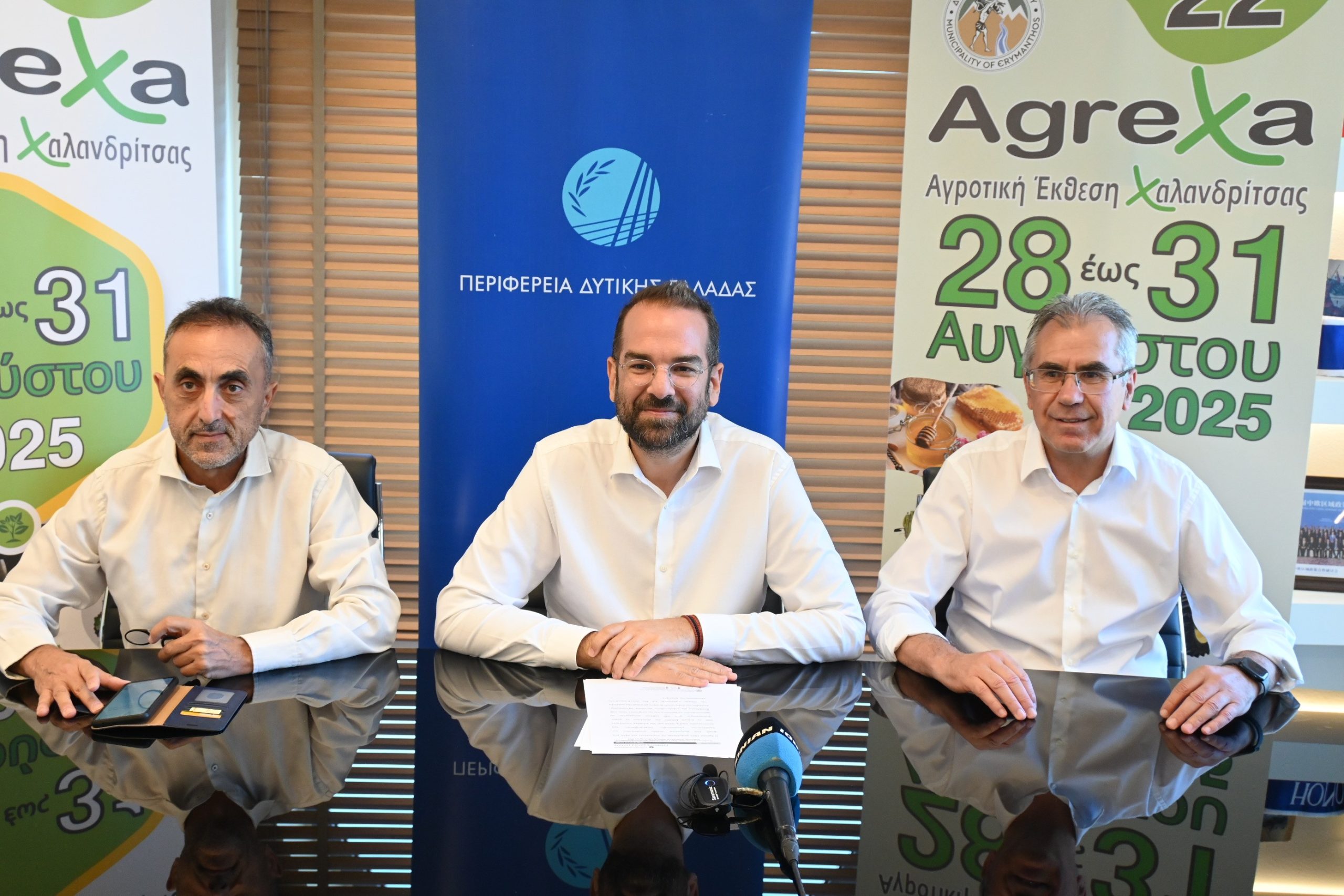  Στην τελική ευθεία η προετοιμασία της Αγροτικής Έκθεσης Χαλανδρίτσας «AGREXA 2025» 
