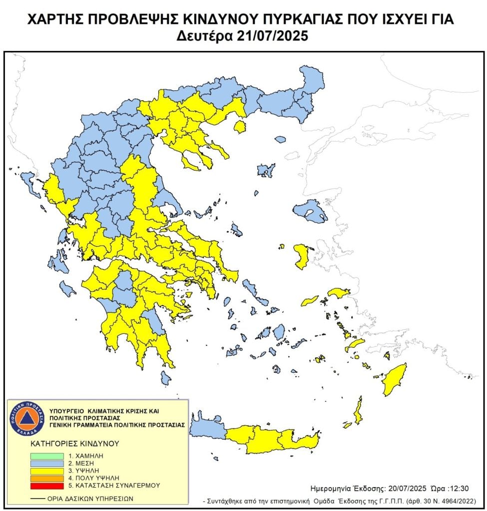 Υψηλός κίνδυνος πυρκαγιάς σήμερα στη Δυτ. Ελλάδα